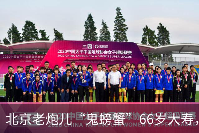 北京老炮儿“鬼螃蟹”66岁大寿，7个儿子的网红现身，胡亚东也在